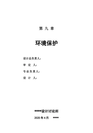 公寓综合楼方案设计全套9环保10安全