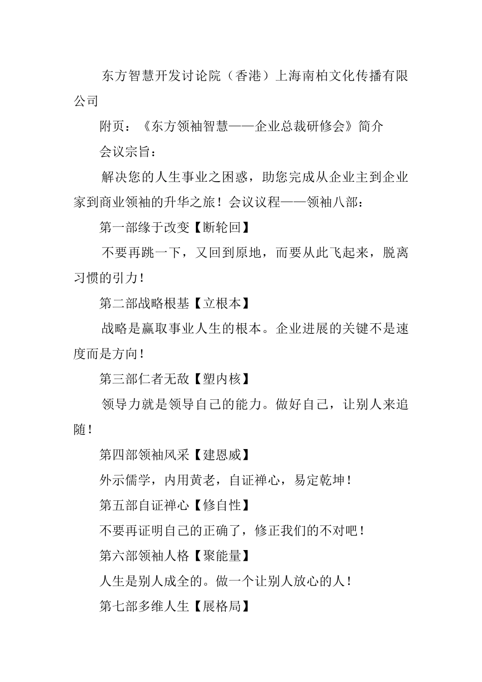 公文邀请函模板8篇_第2页