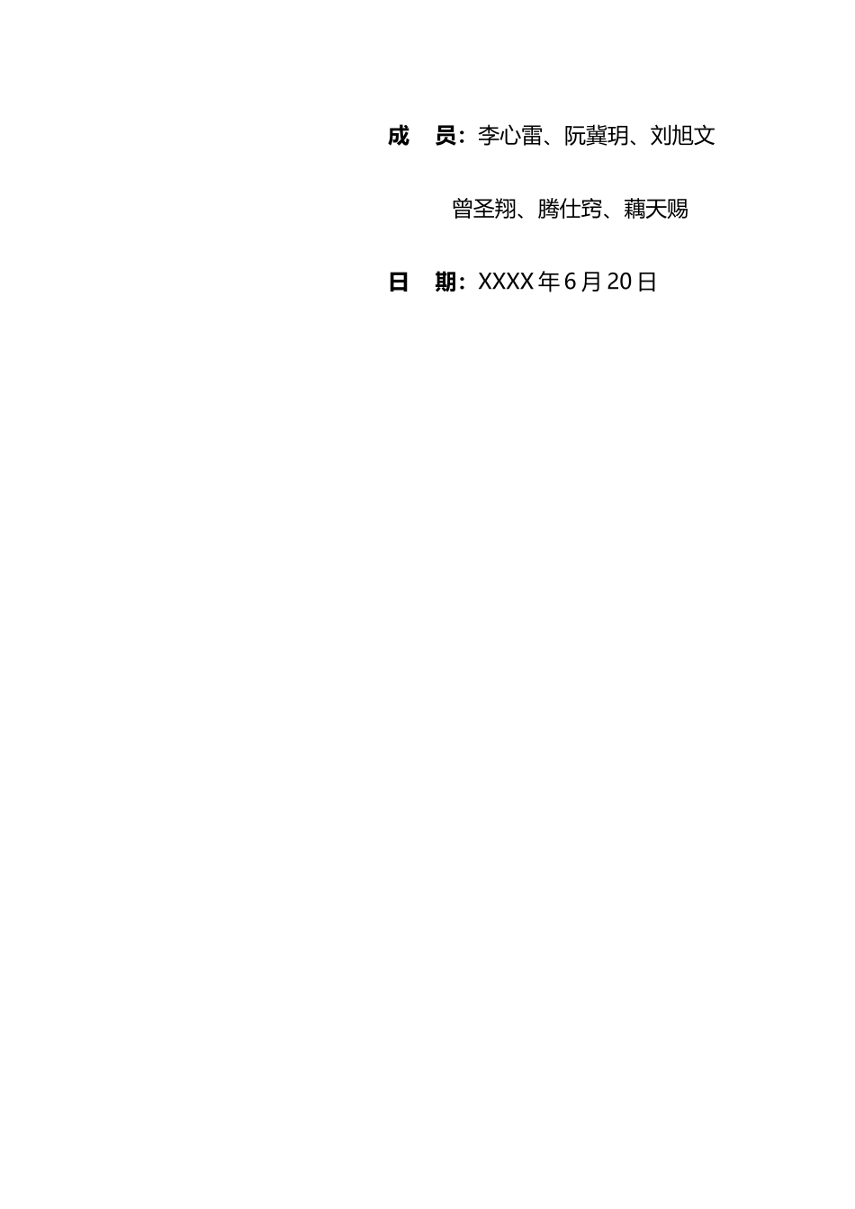 公益创业计划书_第2页