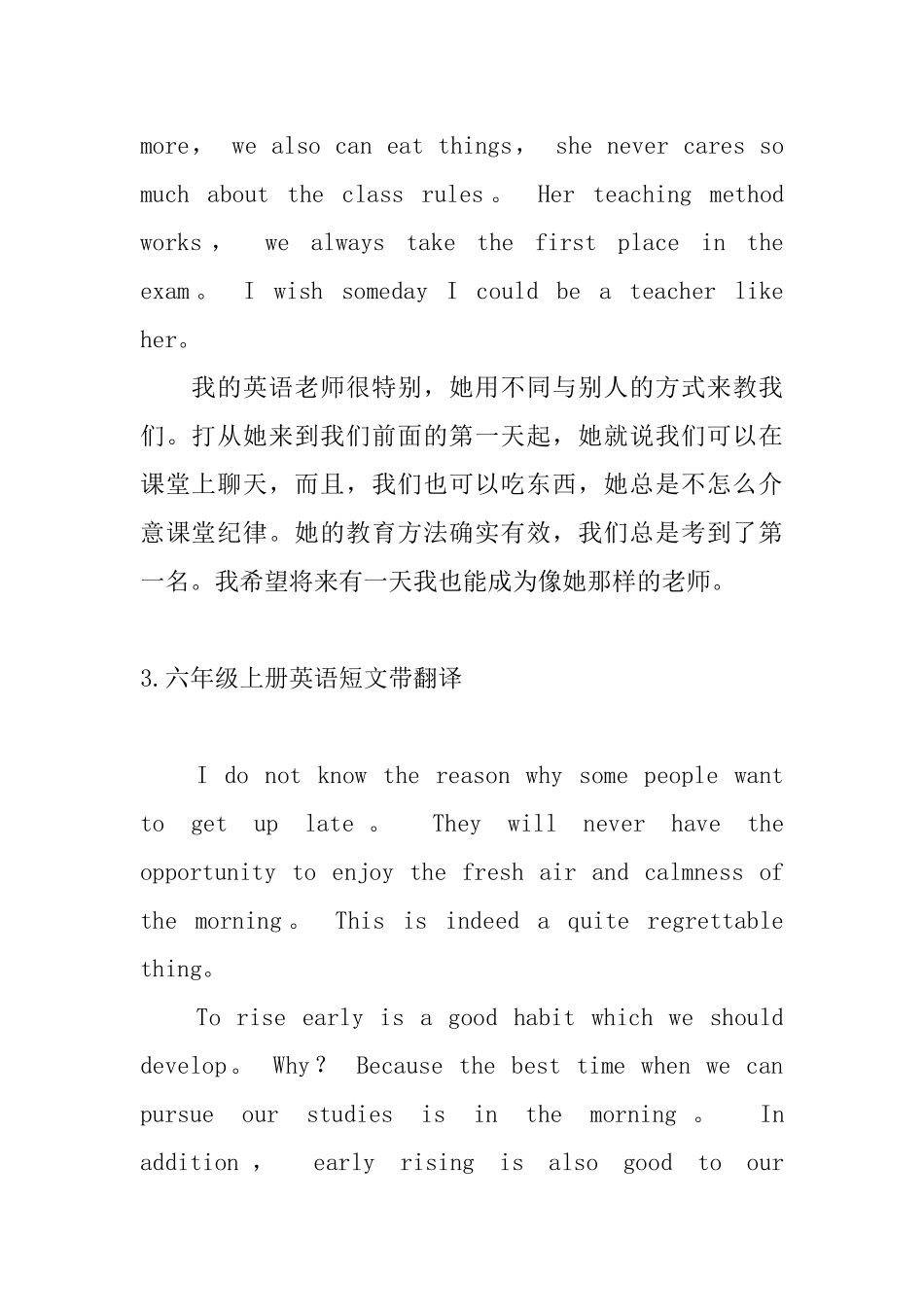 六年级上册英语短文带翻译_第2页