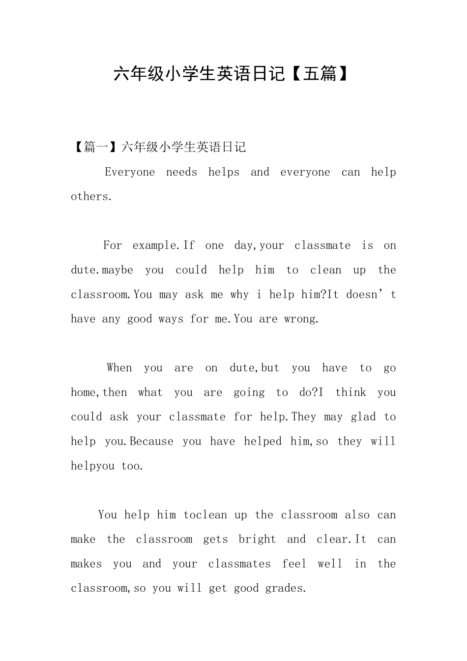 六年级小学生英语日记【五篇】_第1页