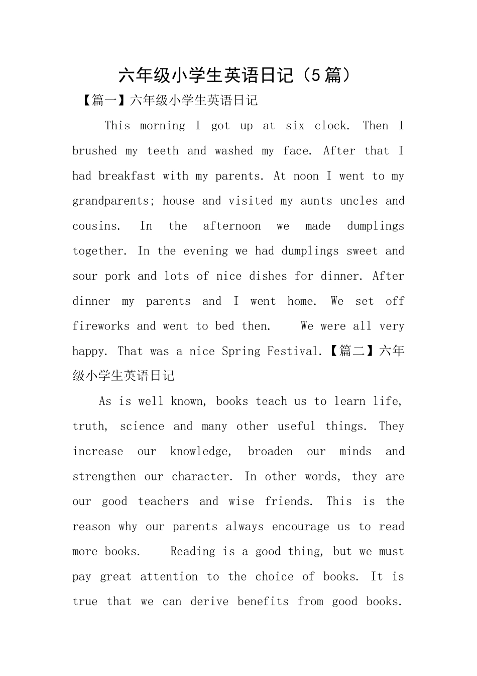 六年级小学生英语日记_第1页