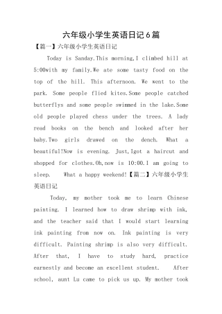六年级小学生英语日记6篇