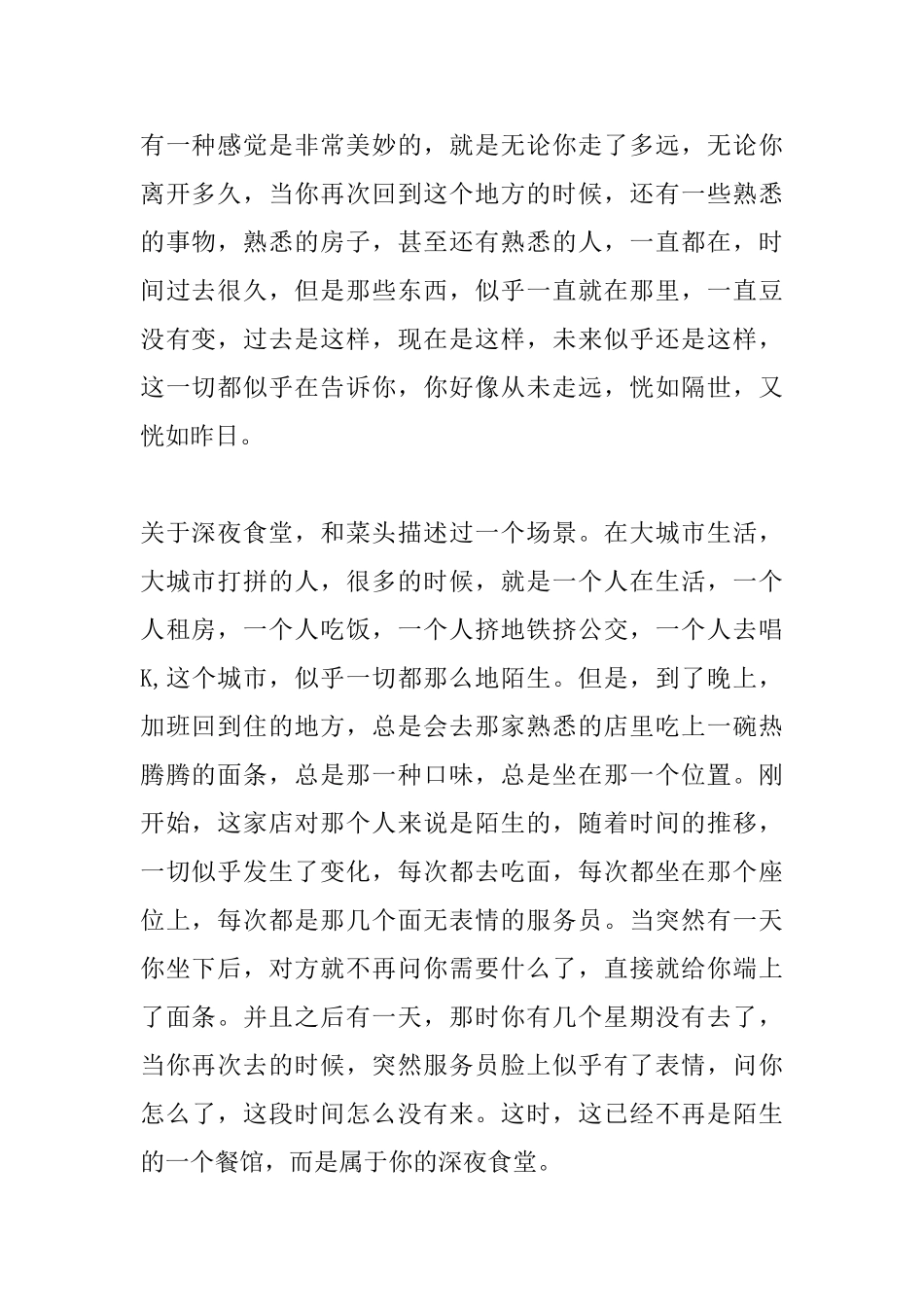 关于《战狼2》的一点观后感_第2页