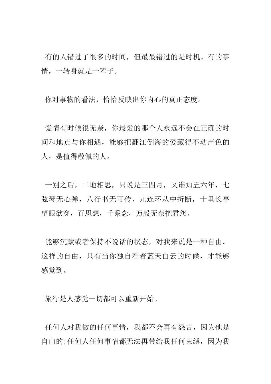 关于《青年文摘》读书心得_第2页