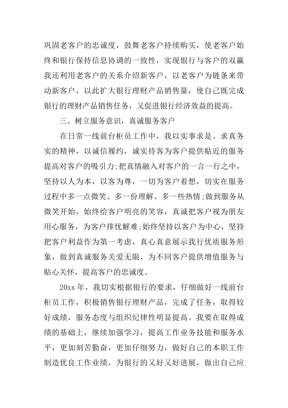 关于两学一做的总结报告_第2页