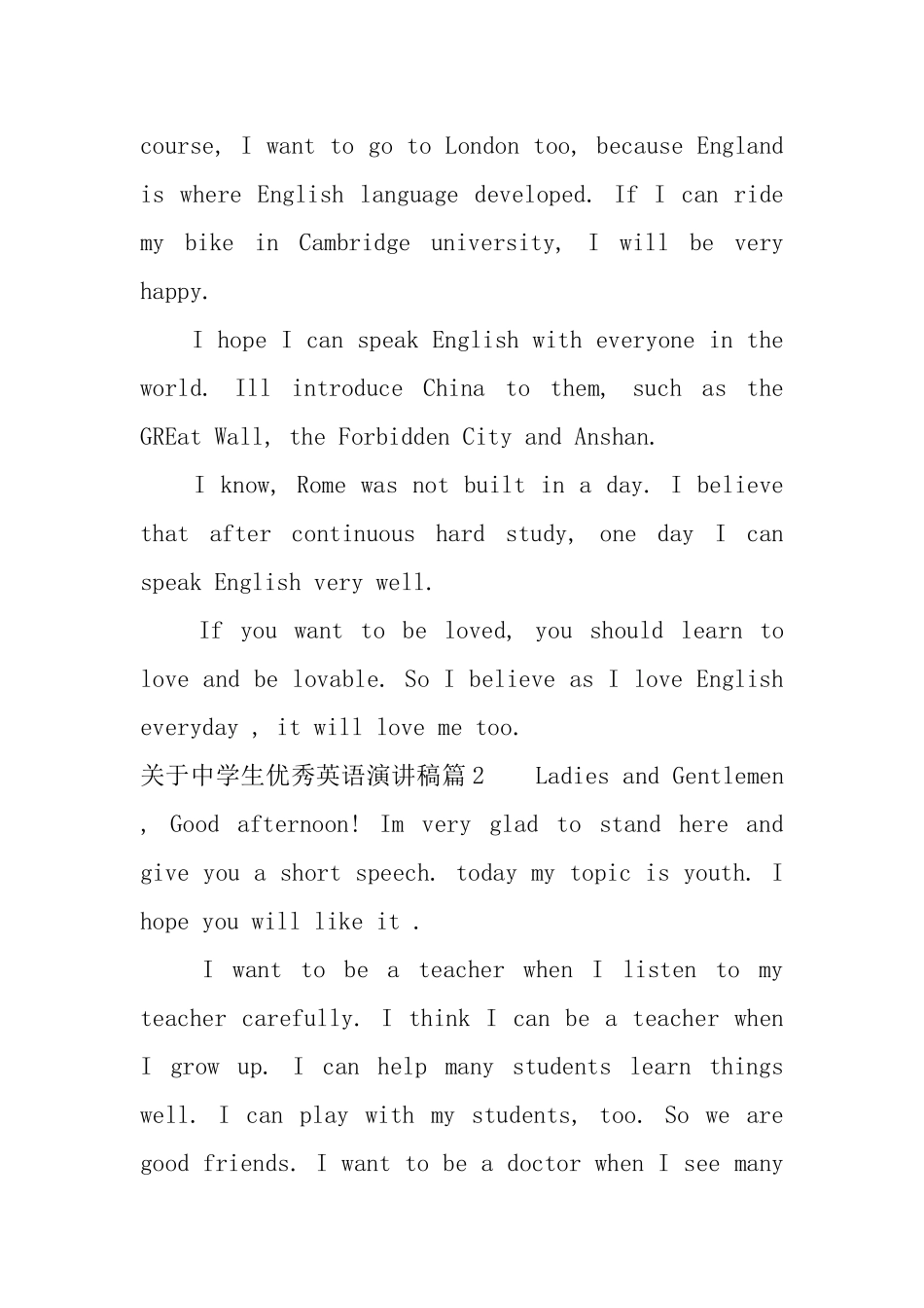 关于中学生优秀英语演讲稿_第2页