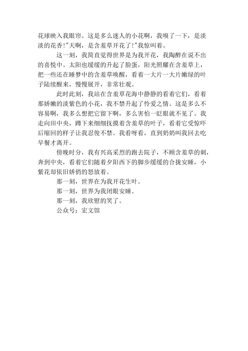 关于人生态度的文章推荐_第2页