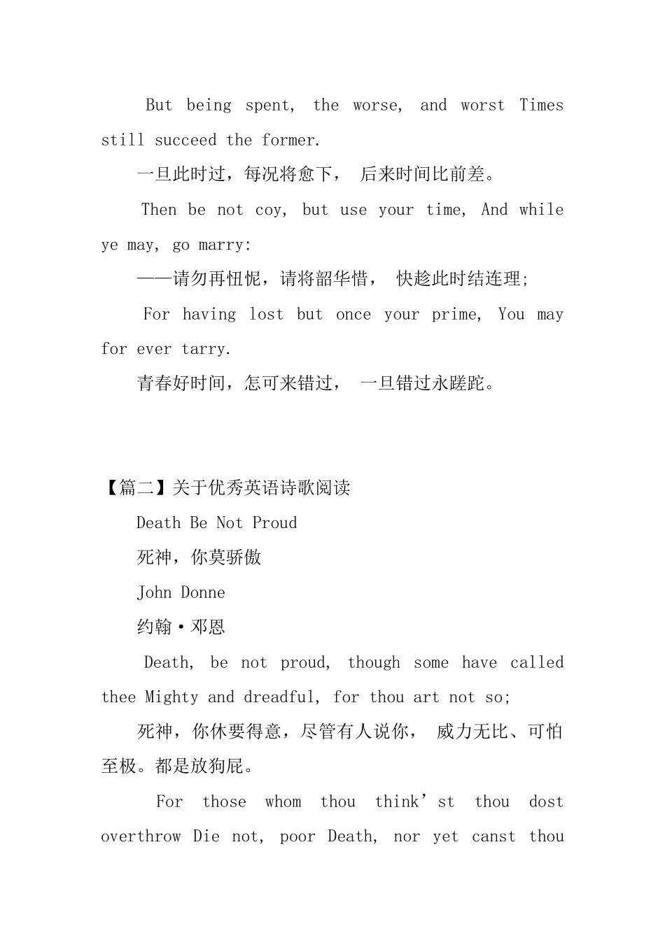 关于优秀英语诗歌阅读_第2页