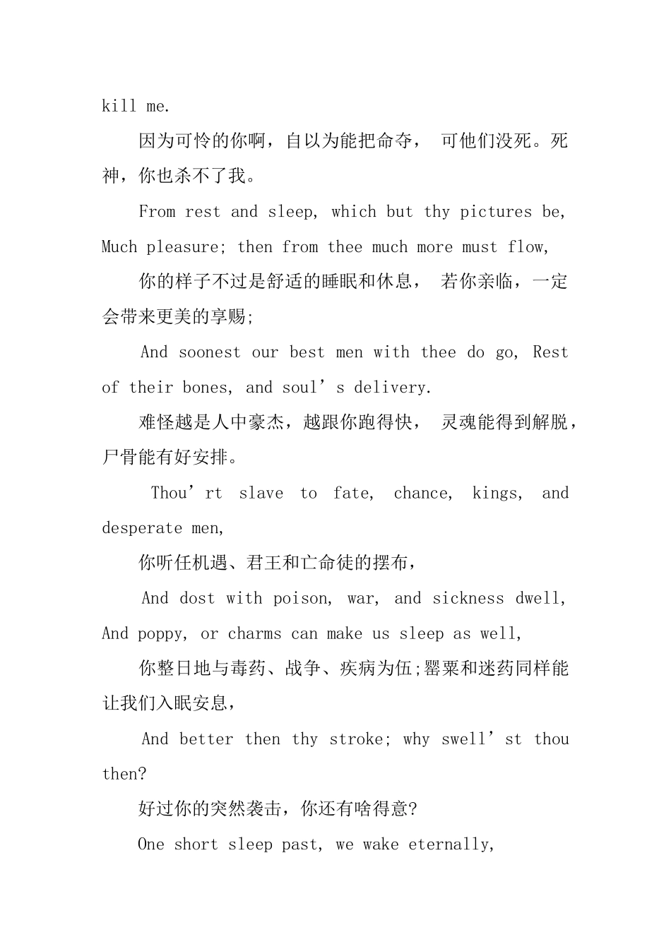 关于优秀英语诗歌阅读_第3页