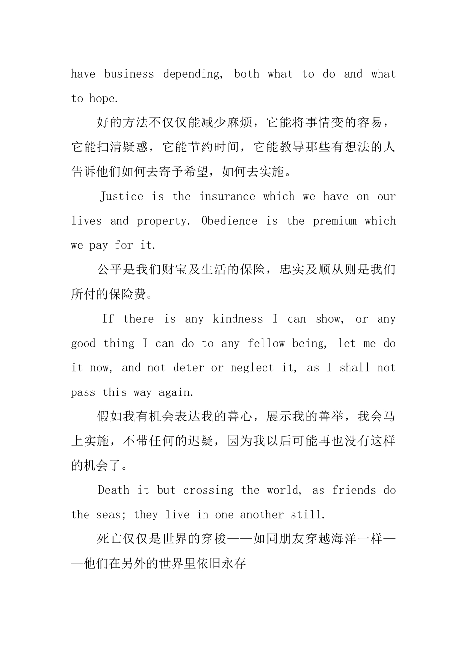 关于优秀英文诗歌诵读_第2页