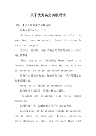 关于优秀英文诗歌诵读