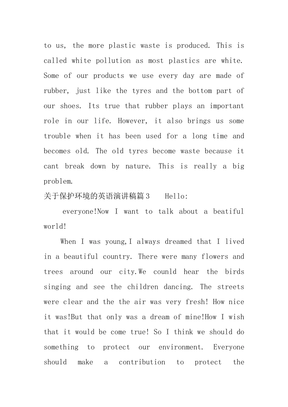 关于保护环境的英语演讲稿4篇_第3页