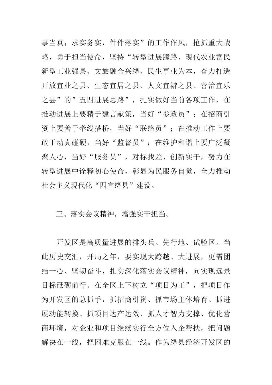 关于公务员党史学习教育心得体会四篇范文_第3页