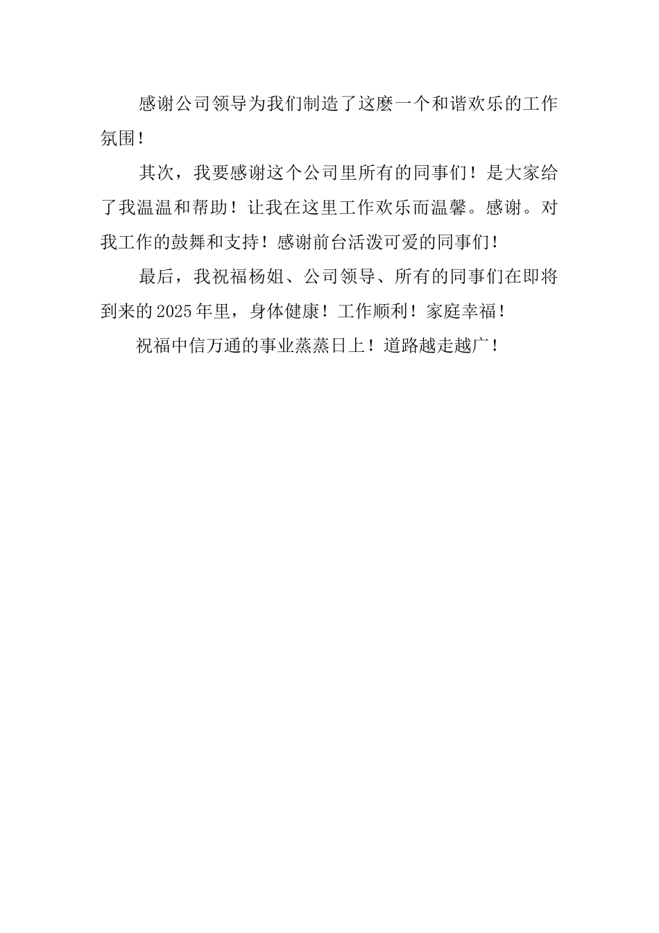 关于公司员工辞职的辞职信范文_第2页