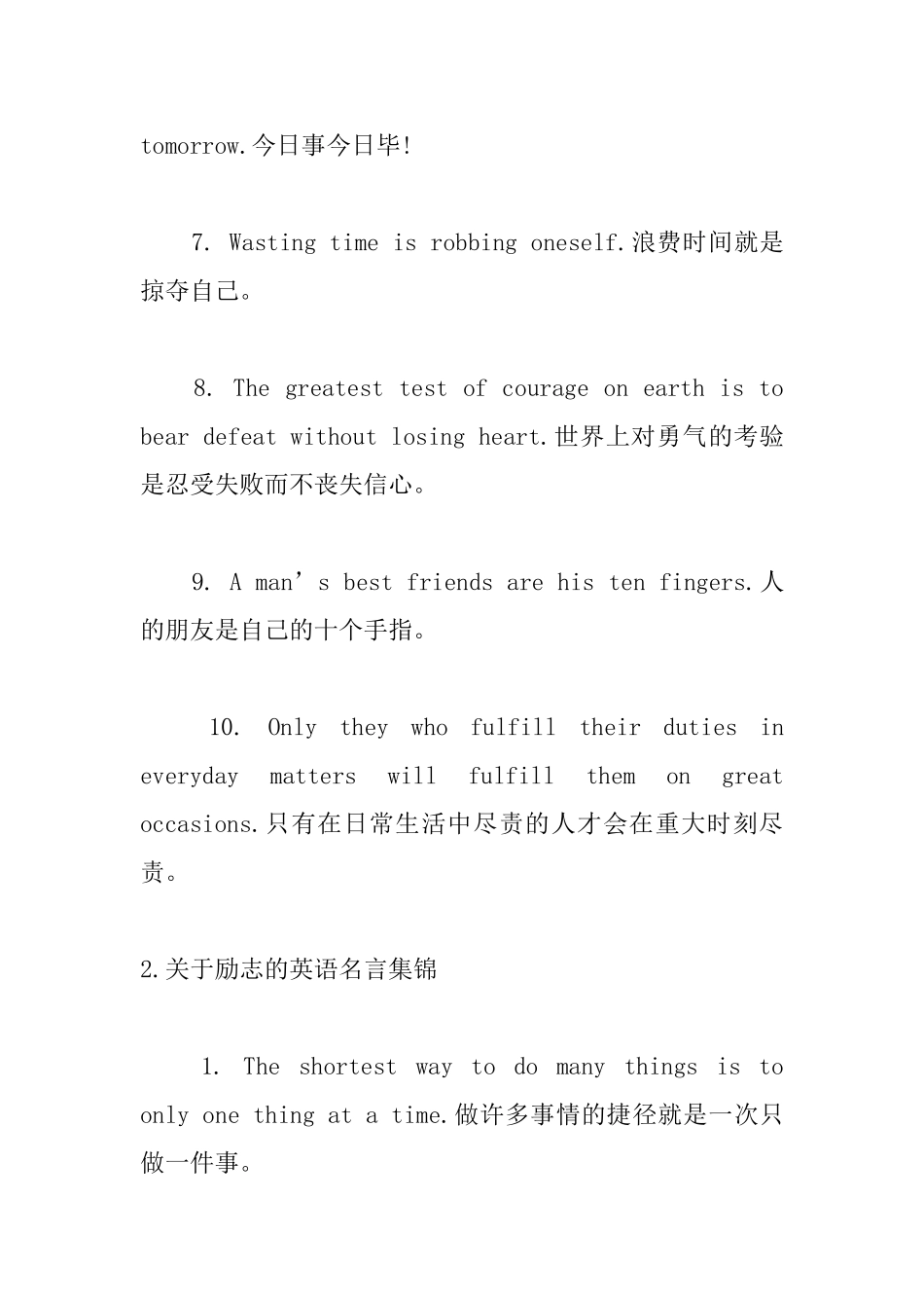 关于励志的英语名言集锦_第2页