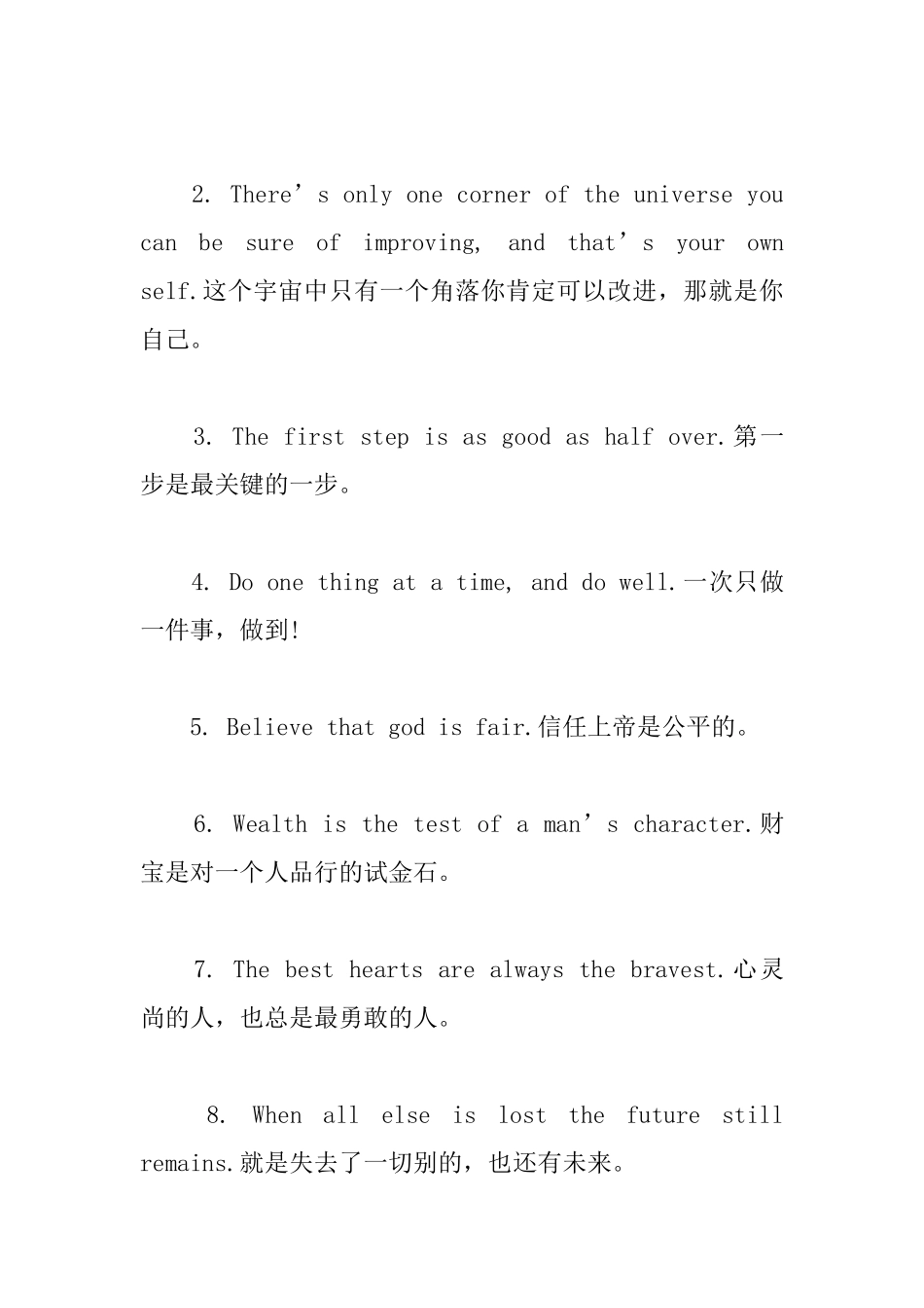 关于励志的英语名言集锦_第3页