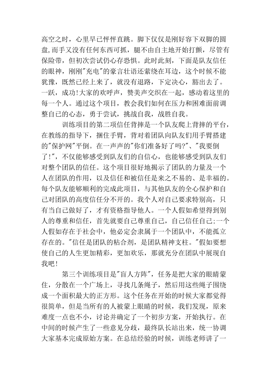 关于医生岗前培训心得分享_第3页