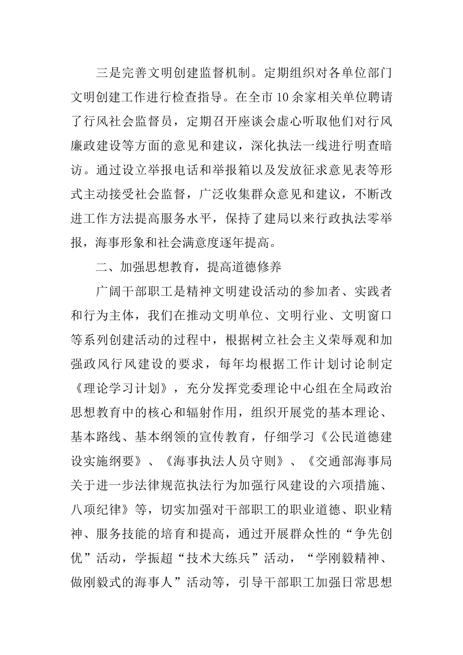 关于单位的自查报告_第3页