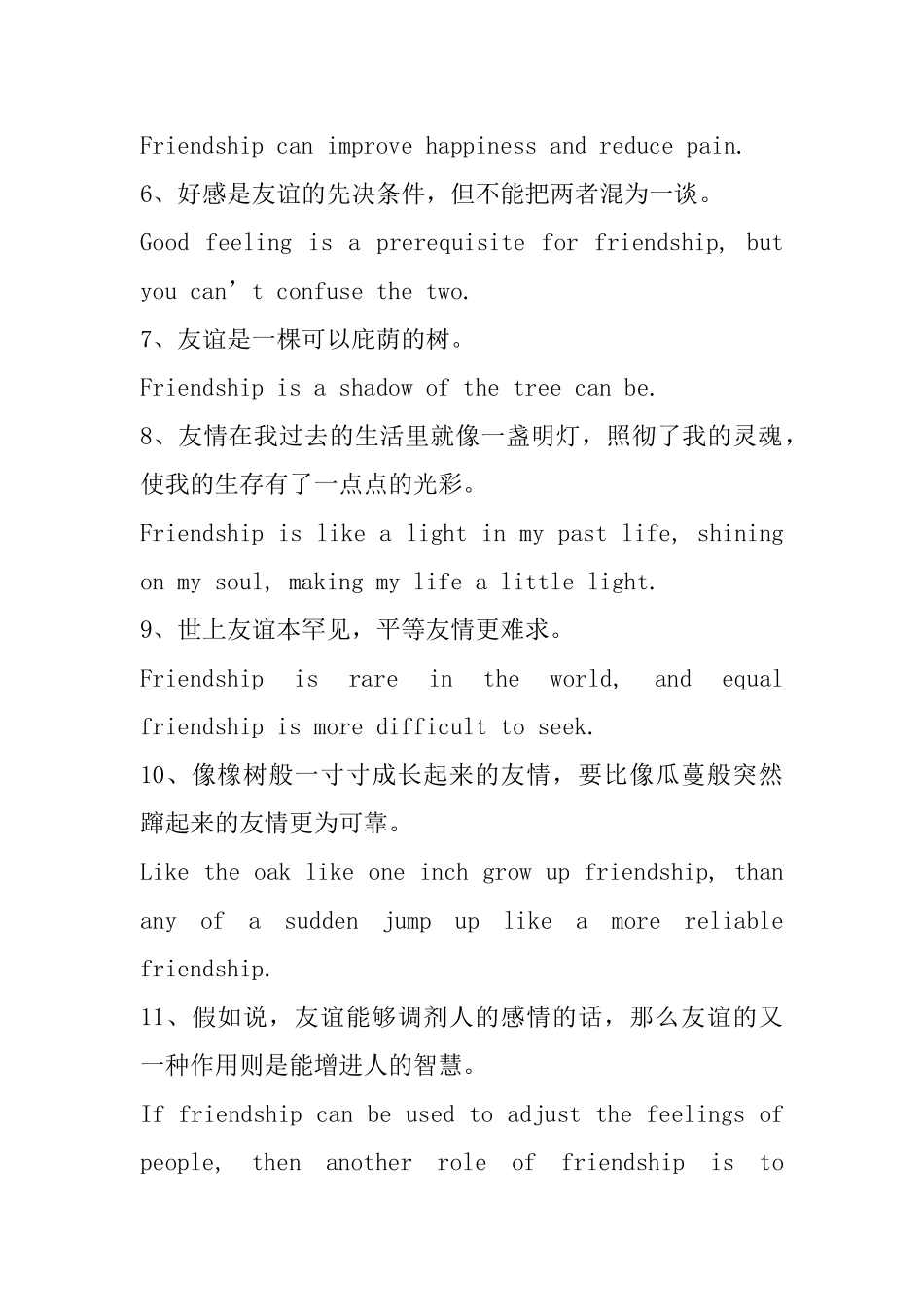 关于友情的英语格言_第2页