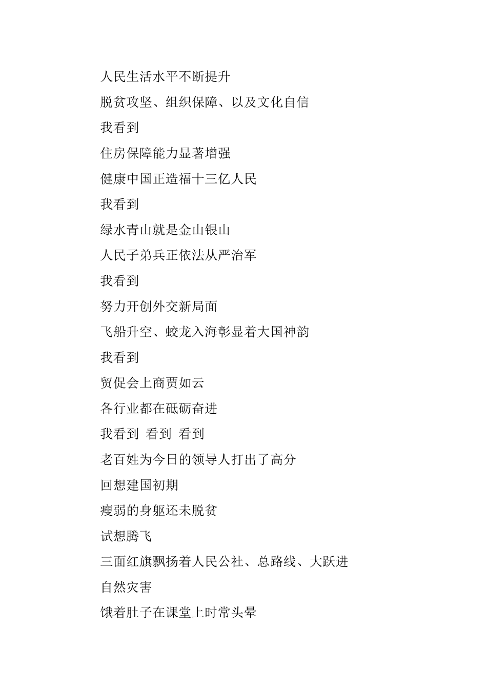 关于参展现代诗歌：最有说道的年代_第2页