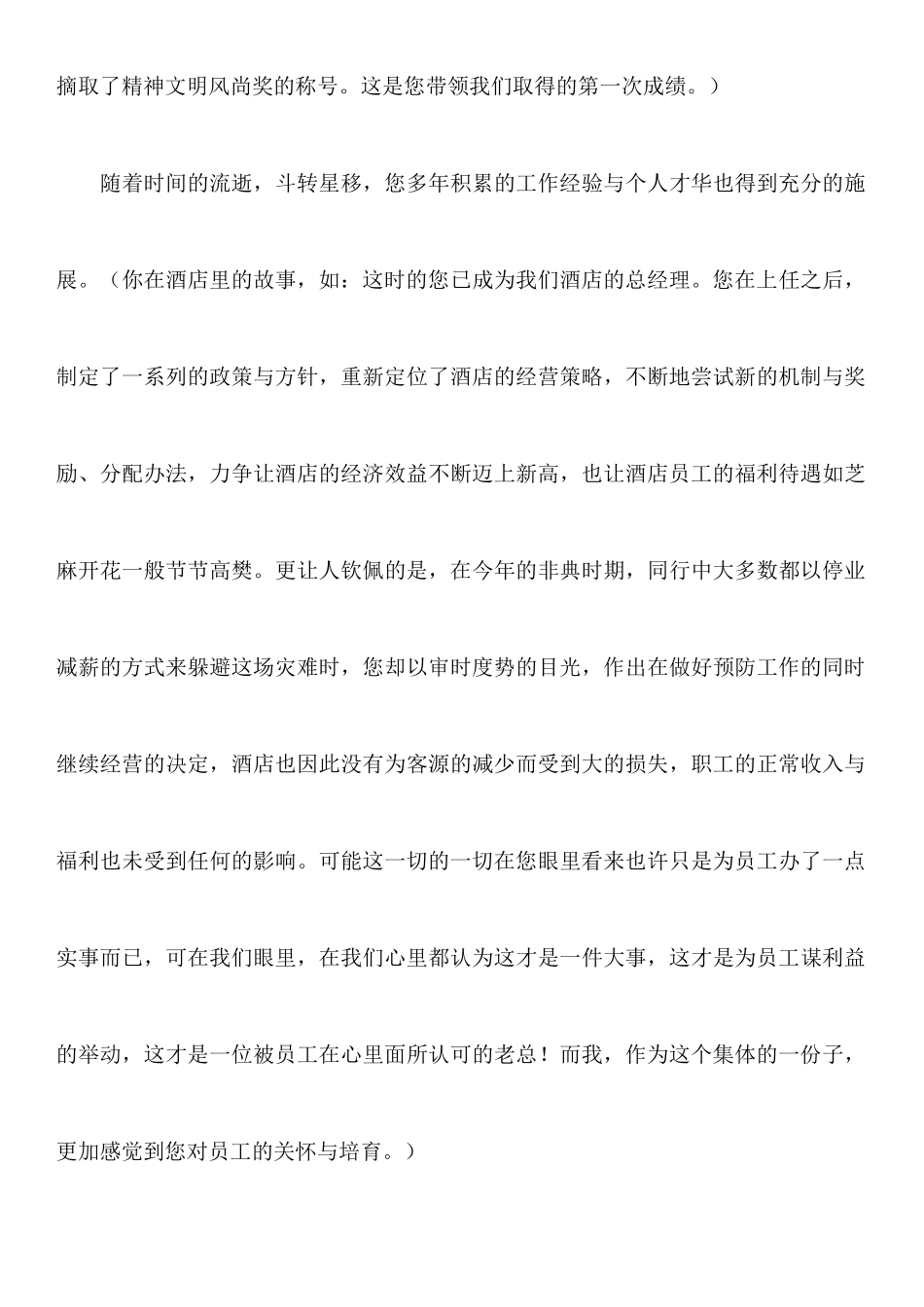 关于员工辞职报告模板汇总七篇_第3页
