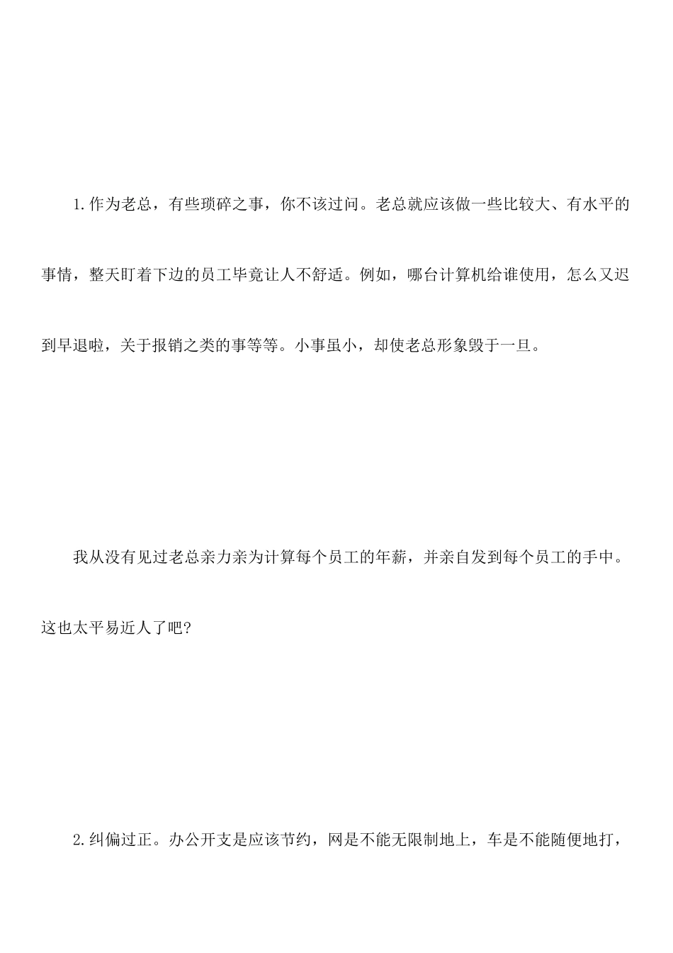 关于员工辞职报告范文精选_第3页