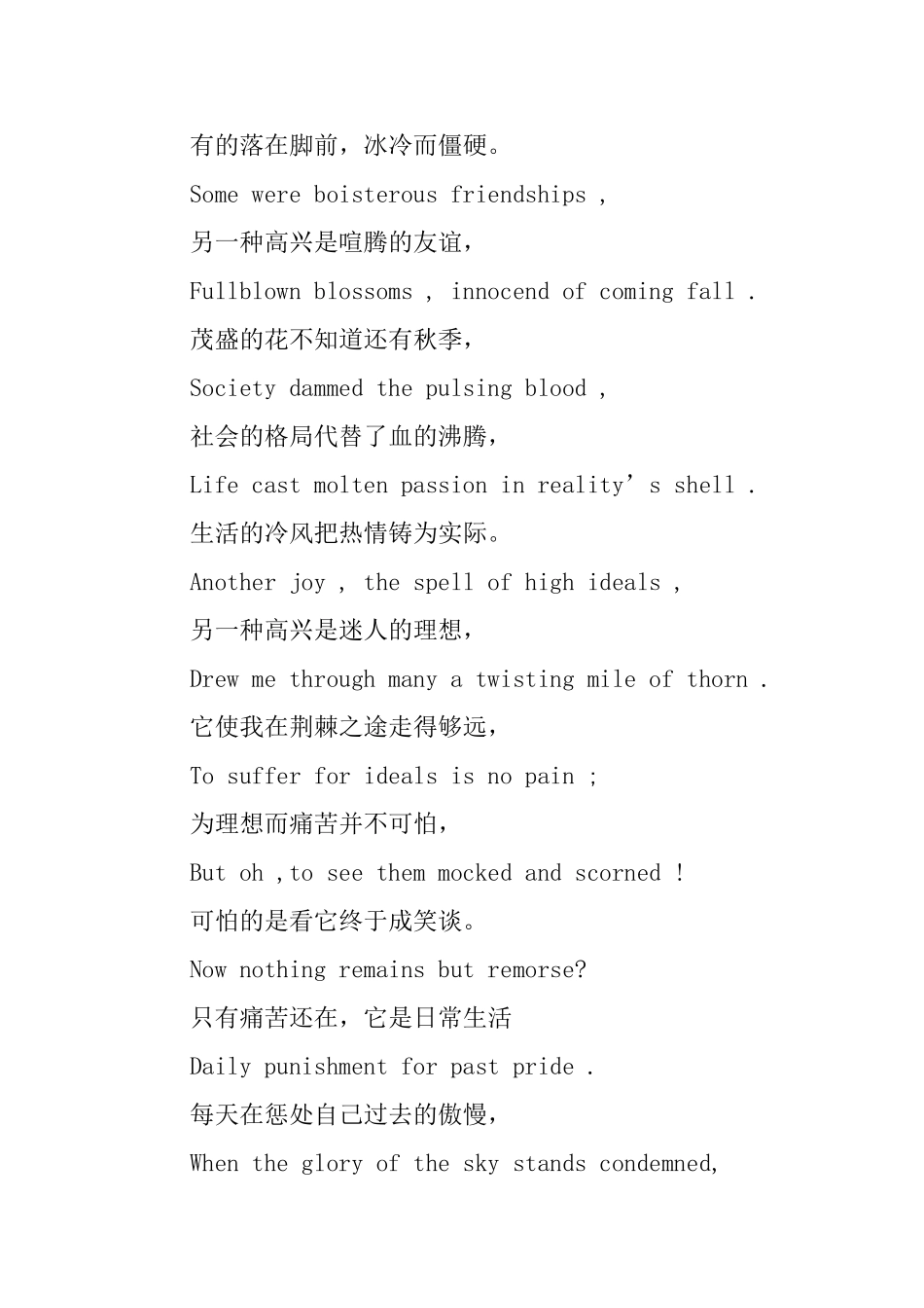 关于唯美英语诗歌赏析_第2页