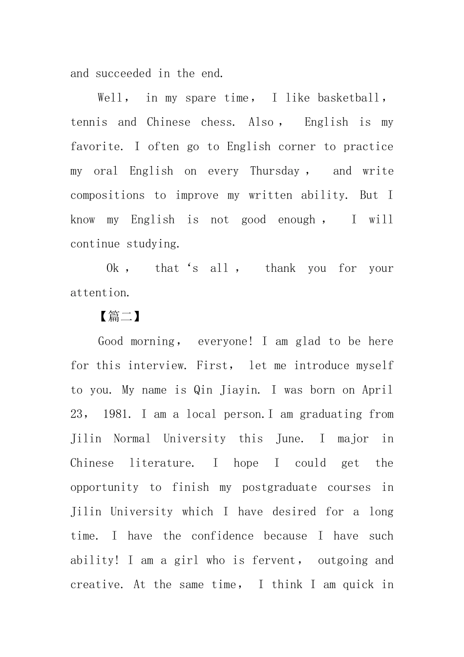 关于在职研究生自我英文介绍信_第2页