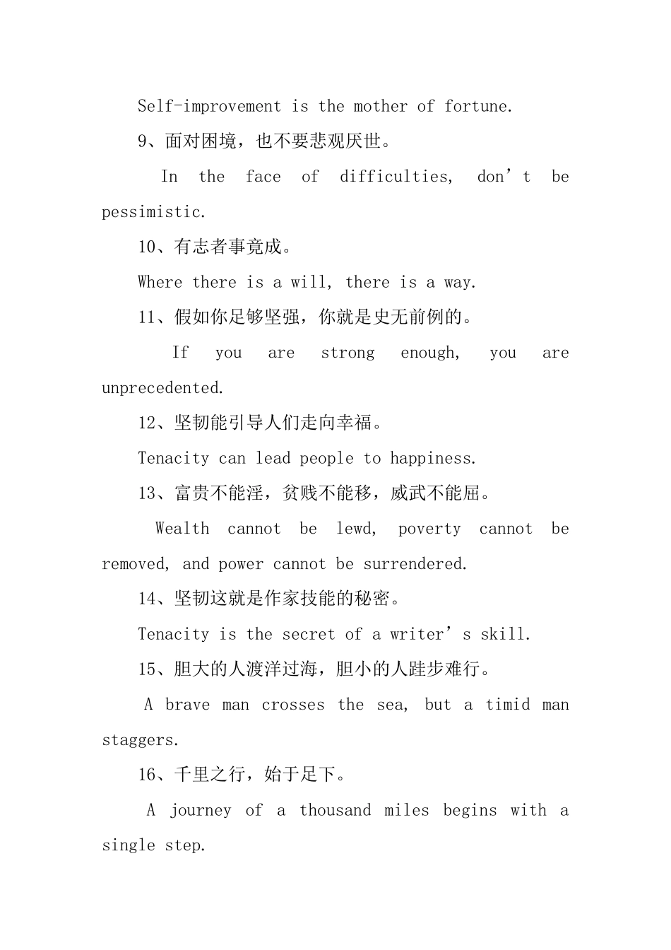关于坚强的英语谚语三篇_第2页