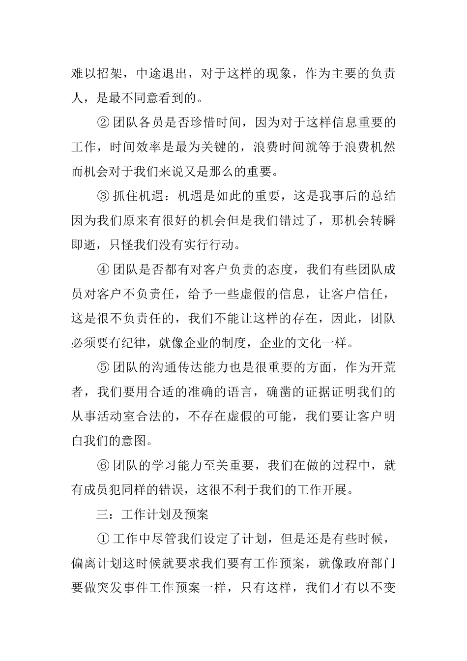 关于大学生假期社会实践报告_第3页