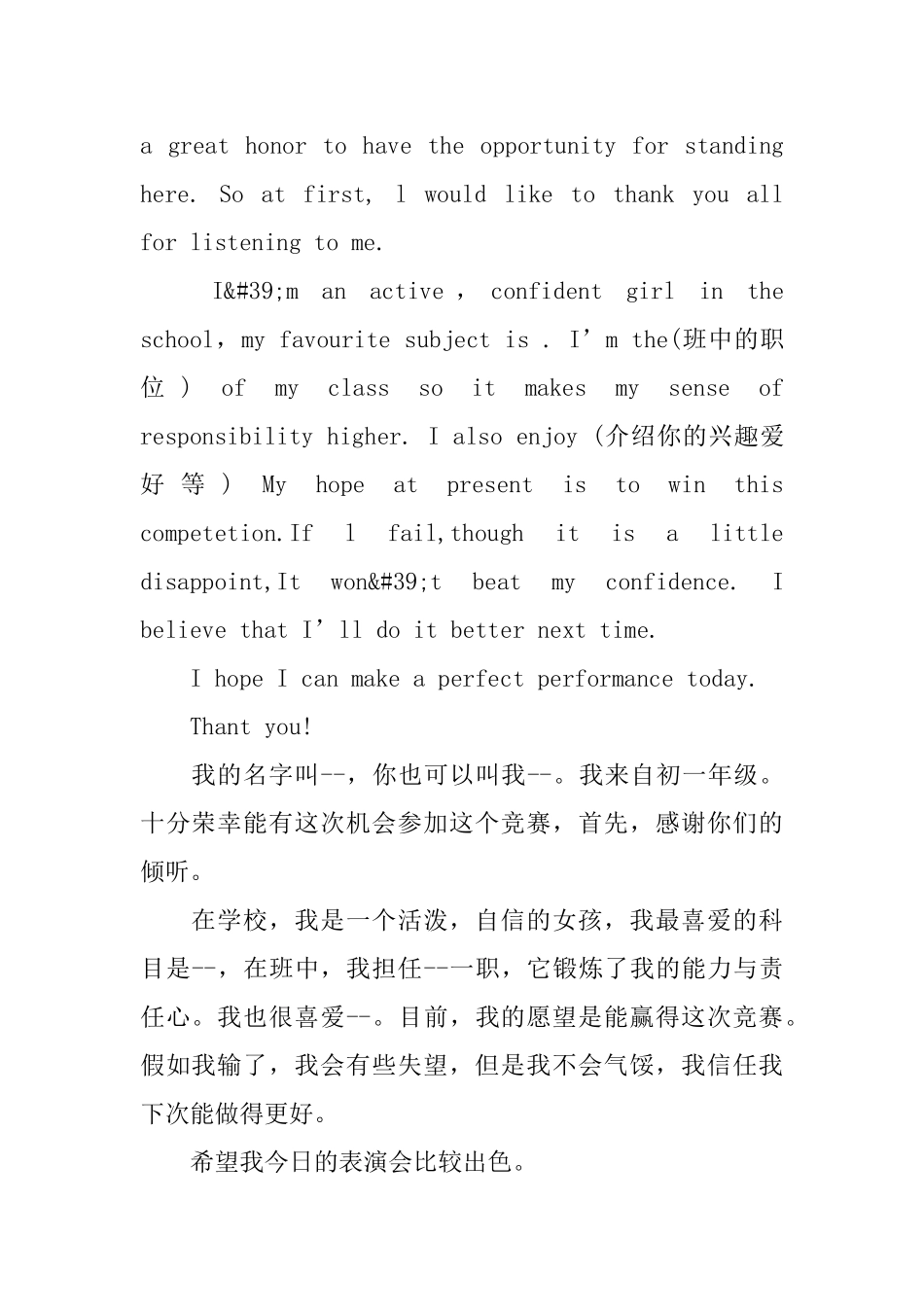 关于大学生开学的英文自我介绍_第2页