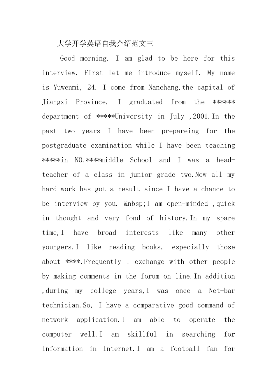 关于大学生开学的英文自我介绍_第3页