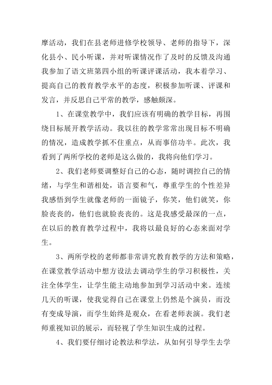 关于大学生的优秀社会实践范文_第3页