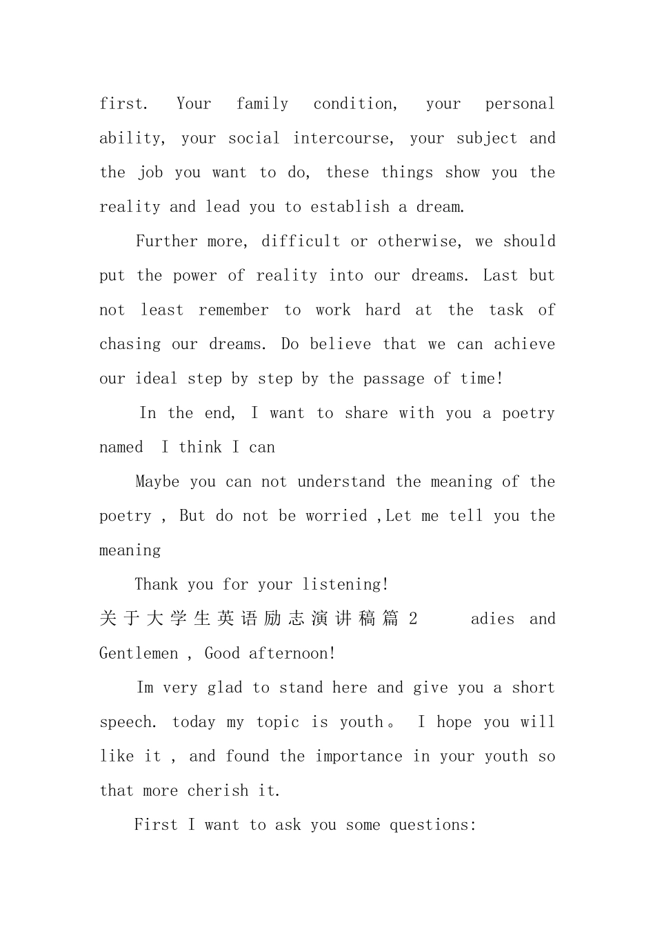 关于大学生英语励志演讲稿_第2页