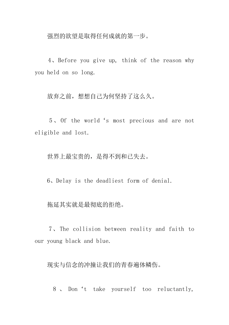 关于失恋的英语版说说_第2页