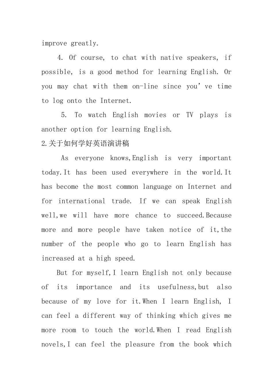 关于如何学好英语演讲稿_第3页