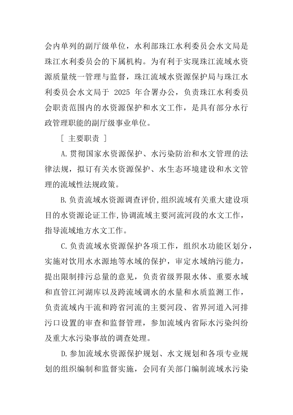 关于实习总结的报告范文_第2页