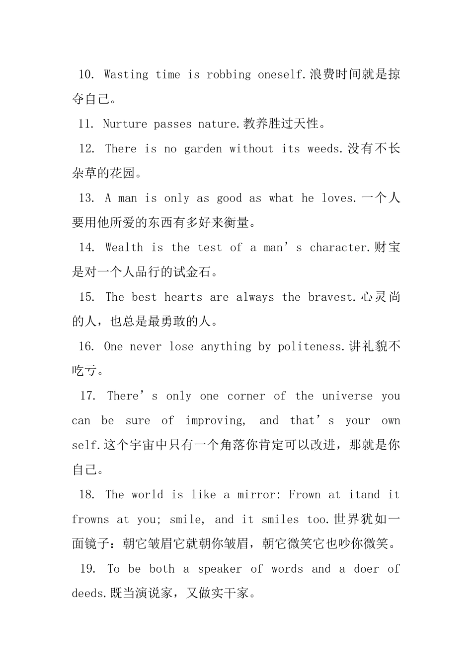 关于感悟人生的英语励志名言_第2页