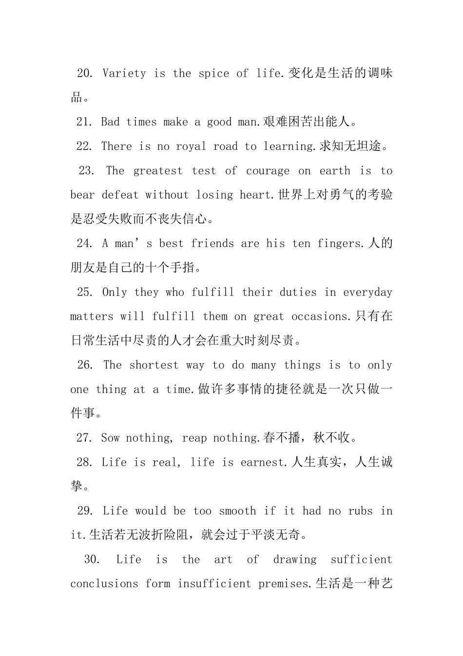 关于感悟人生的英语励志名言_第3页