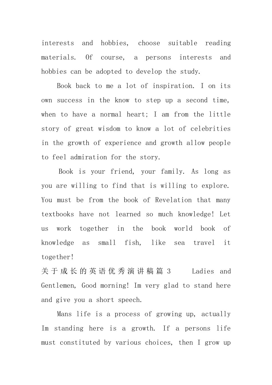关于成长的英语优秀演讲稿_第3页