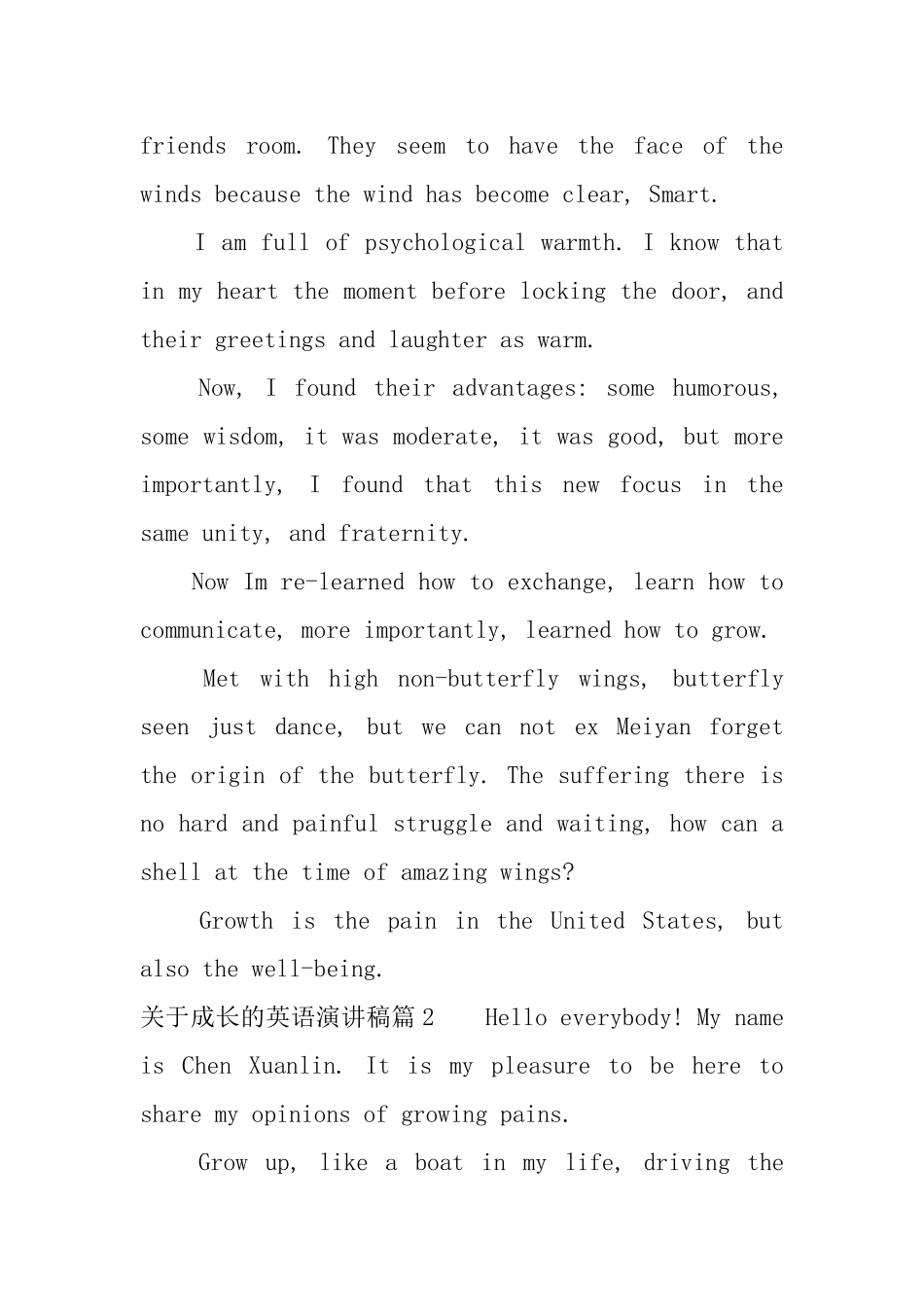 关于成长的英语演讲稿3篇_第3页