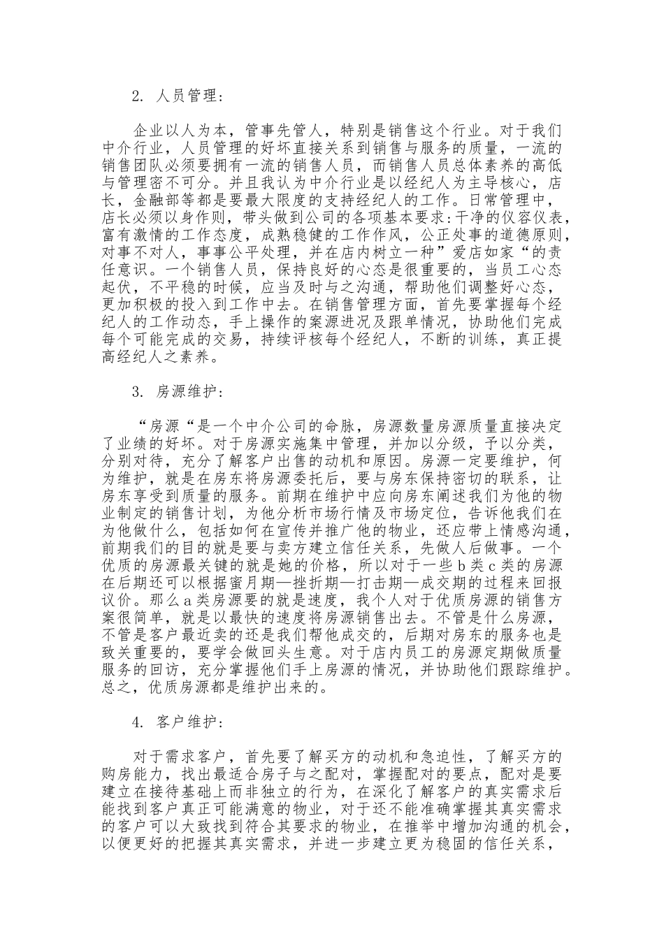 关于房地产人员工作总结_第2页