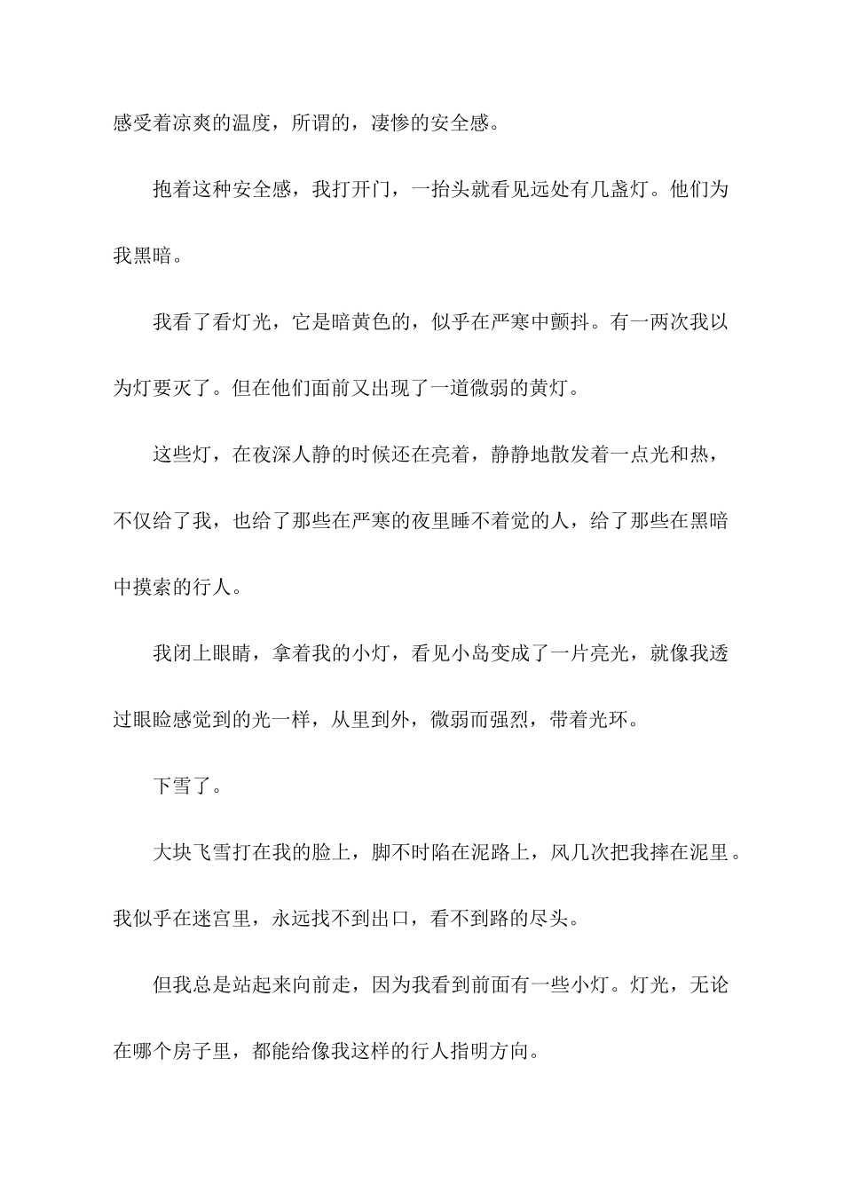 关于排队的发言稿范文_第2页