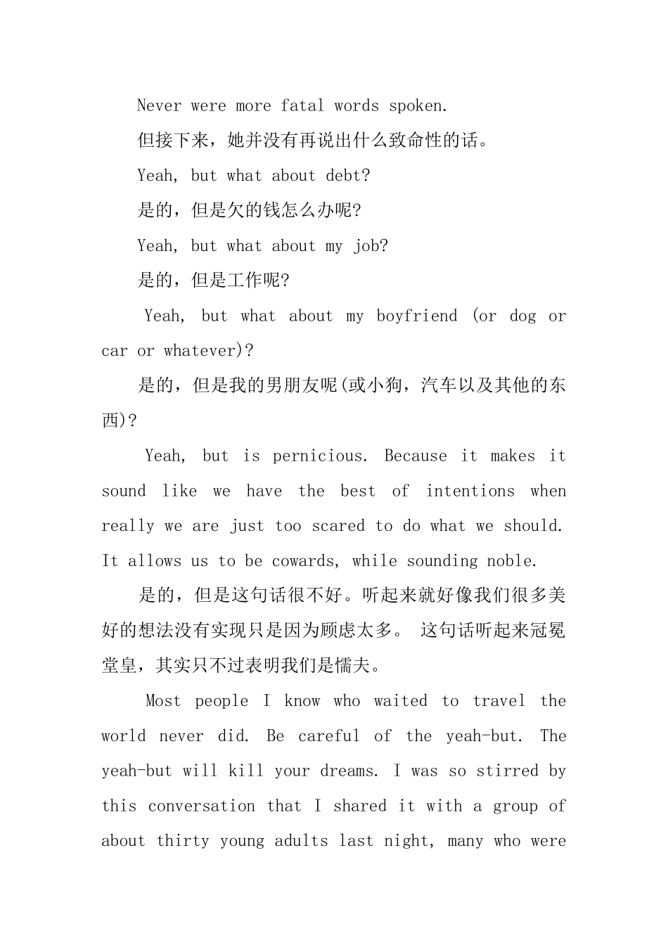 关于旅行的英语演讲稿_第3页