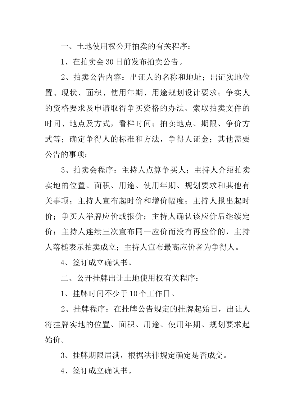 关于暑期实践报告范文精选_第2页