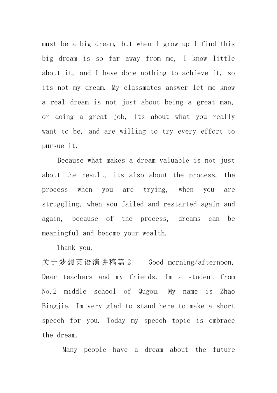 关于梦想英语演讲稿5篇_第2页