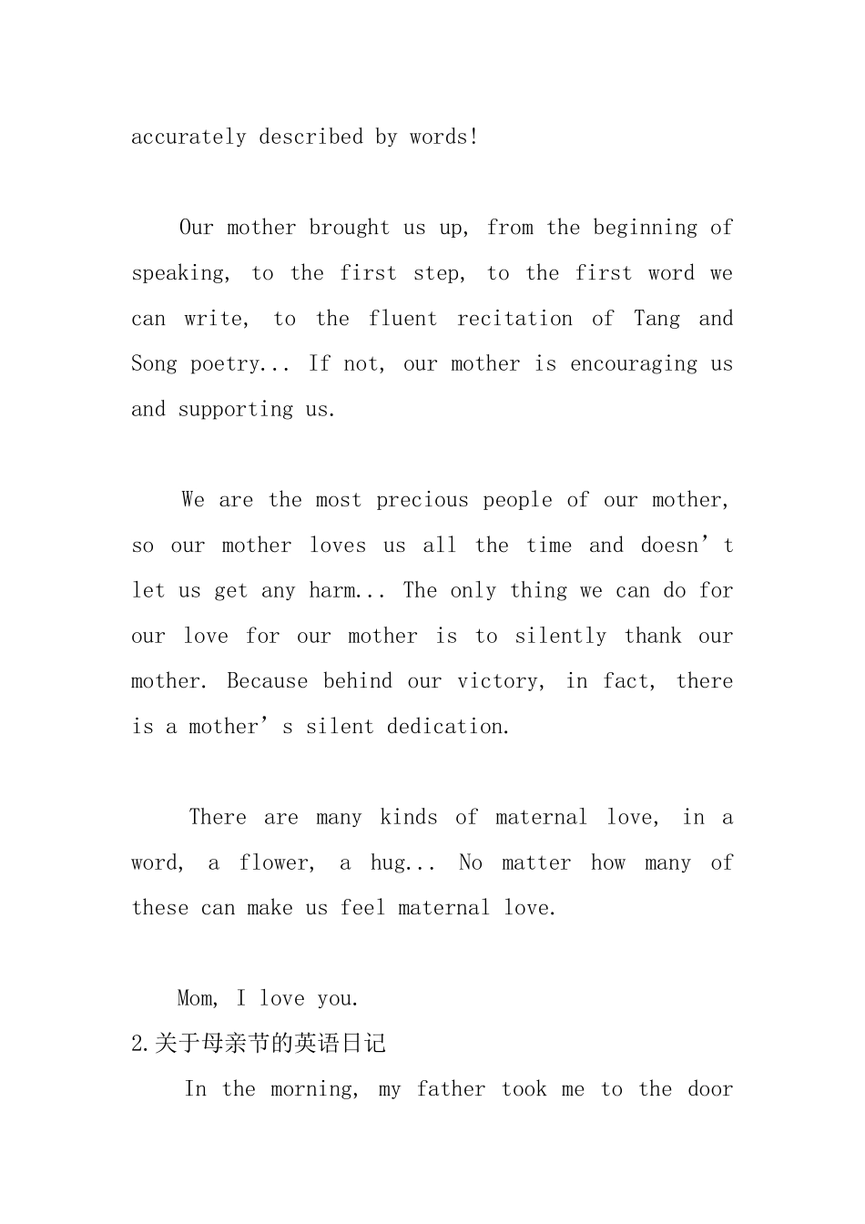关于母亲节的英语日记_第2页