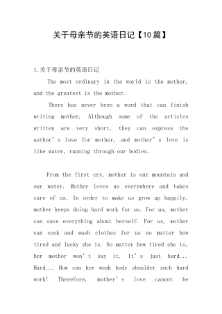 关于母亲节的英语日记
