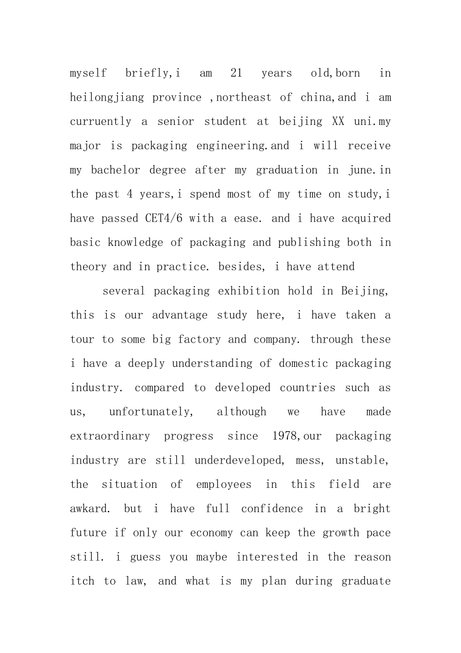 关于求职时自我介绍范文_第3页